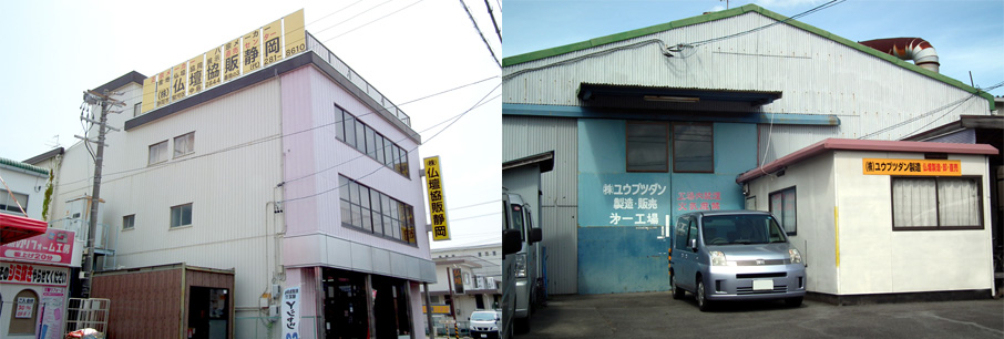 製造・直販システム